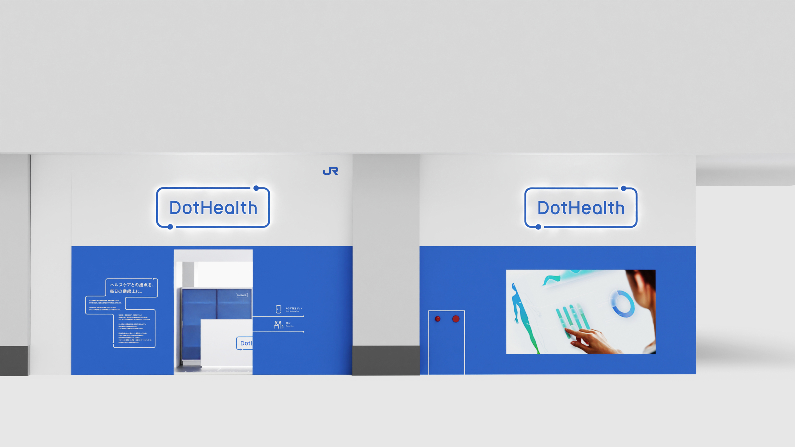 【大阪さま専用】 quantum｜JR西日本「カラダ測定ポッド Station版」「Dothealth Osaka